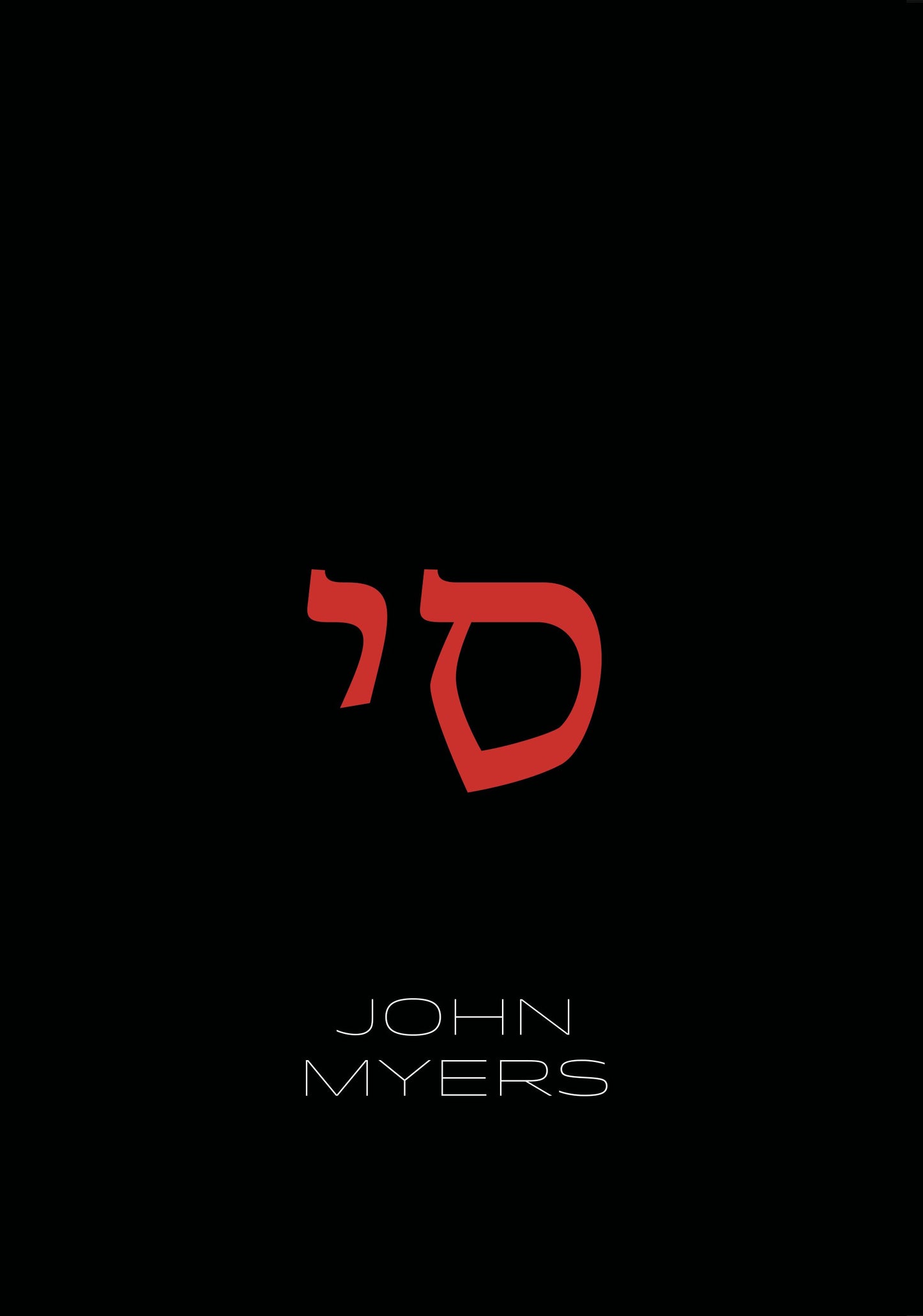 The Israel Story Manual (PDF)